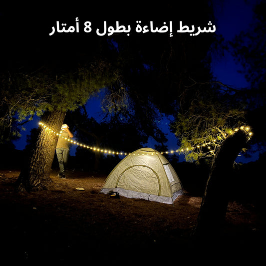 مصباح تخييم متعدد الإستخدمات - اصلي و جودة عالية