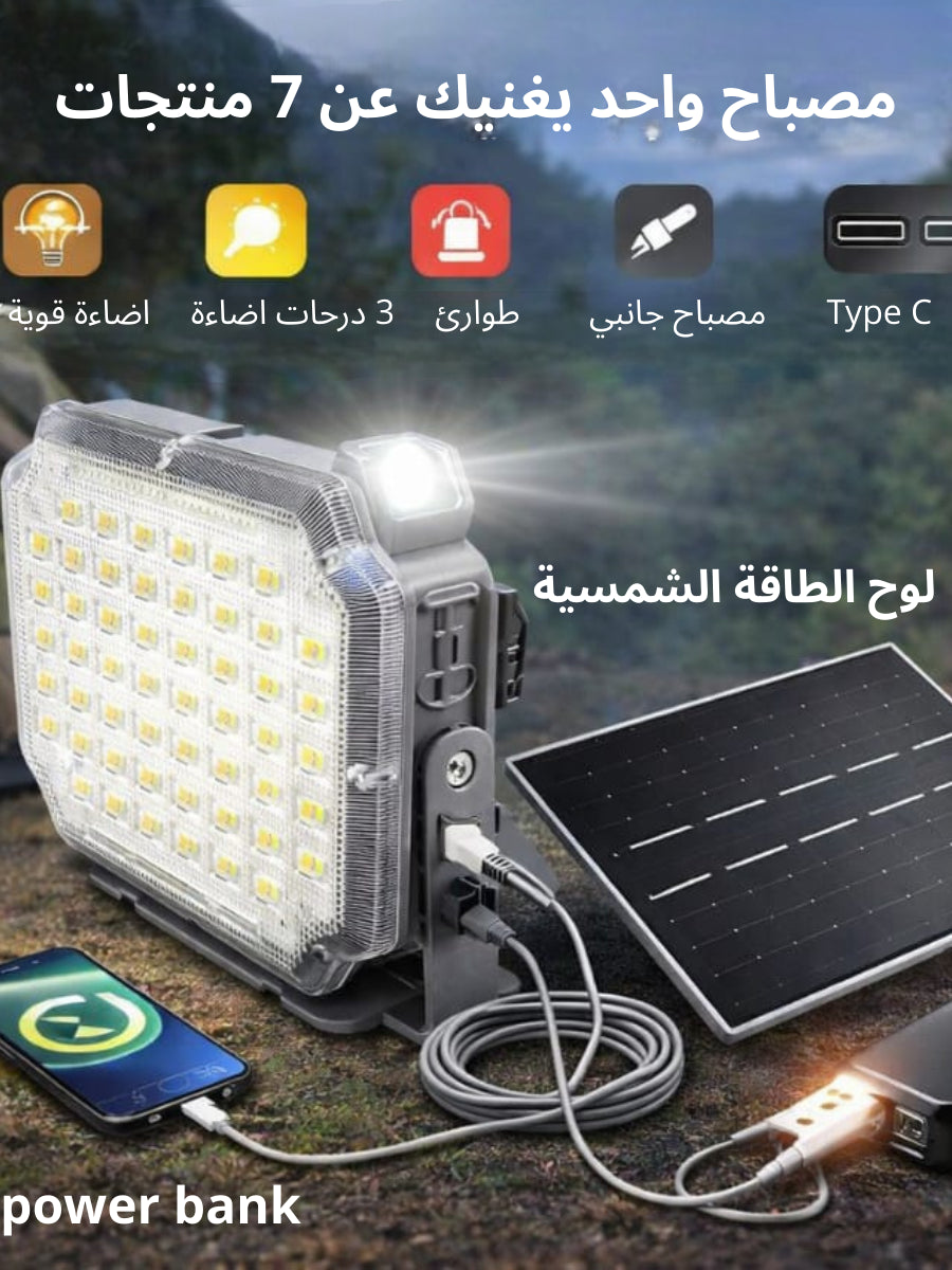 مصباح واحد يغنيك عن 7 منتجات