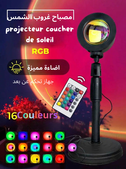 مصباح غروب الشمس